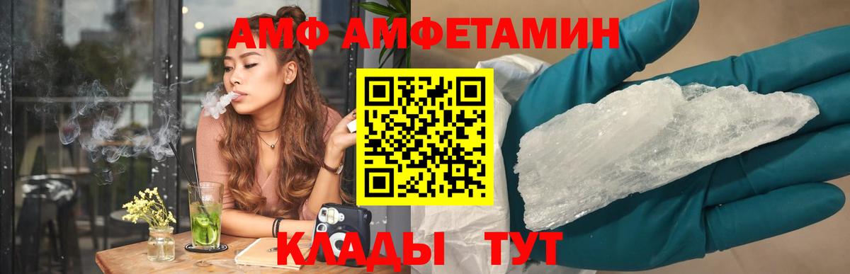 Элиста  Амфетамин VHQ  АМФЕТАМИН  Вход с VPN 