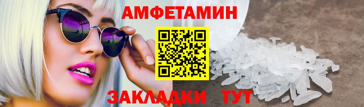 АМФЕТАМИН 97% Элиста