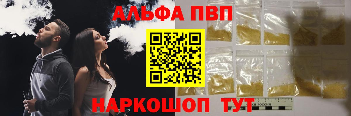APVP кристаллы  A PVP СК КРИС  Элиста  Вход с VPN  Альфа ПВП Crystall 