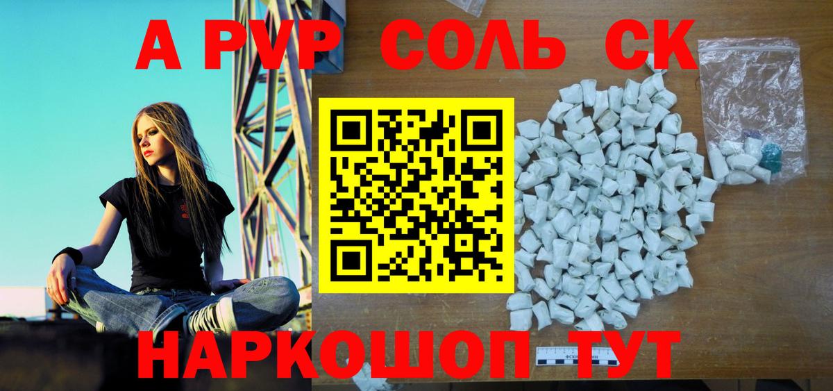 A PVP кристаллы Элиста