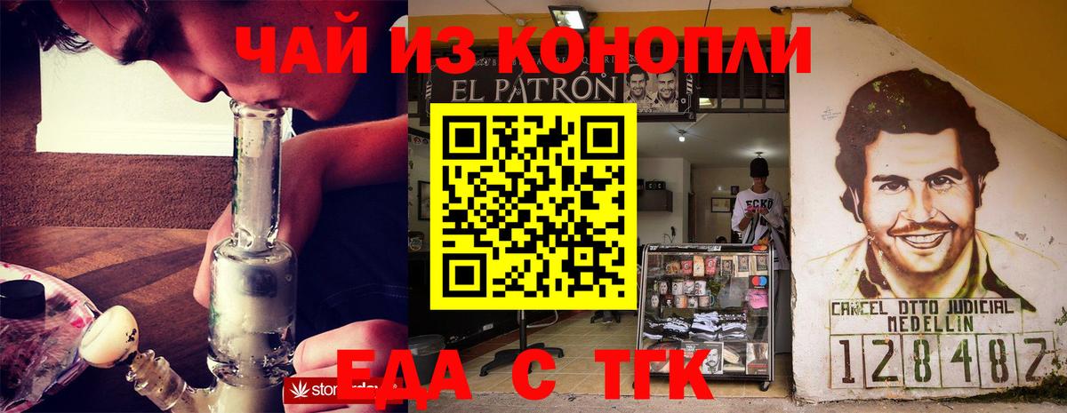 Еда ТГК марихуана  Вход с VPN  Элиста 