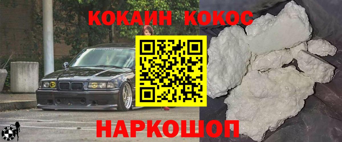 Элиста  Cocaine  Cocaine Боливия  Вход с VPN  Cocaine Перу 