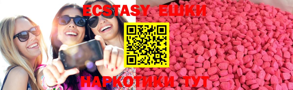 ЭКСТАЗИ 99%  гидра   Элиста  Вход с VPN 