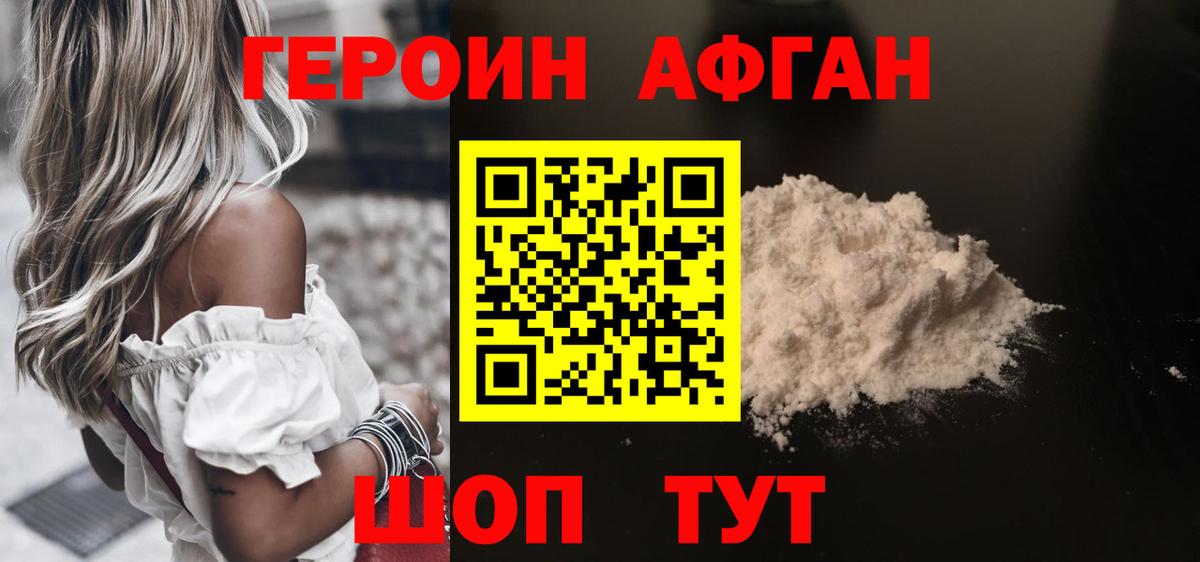 Элиста  ГЕРОИН герыч  Вход с VPN 