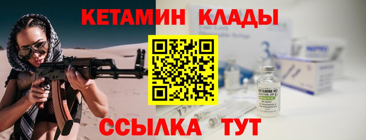 Элиста  Кетамин ketamine  Вход с VPN 