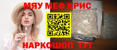 мефедрон Мариинск