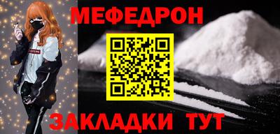 мефедрон Мариинск