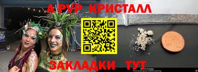 мефедрон Мариинск