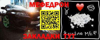 мефедрон Мариинск