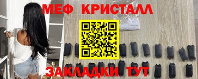 мефедрон Мариинск
