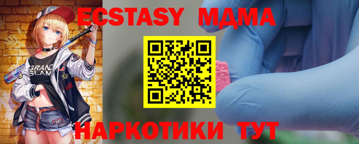 МДМА crystal Элиста