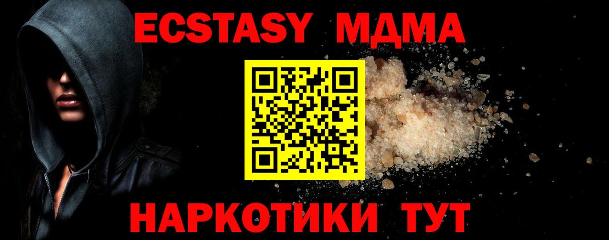 Элиста  MDMA VHQ  Вход с VPN 