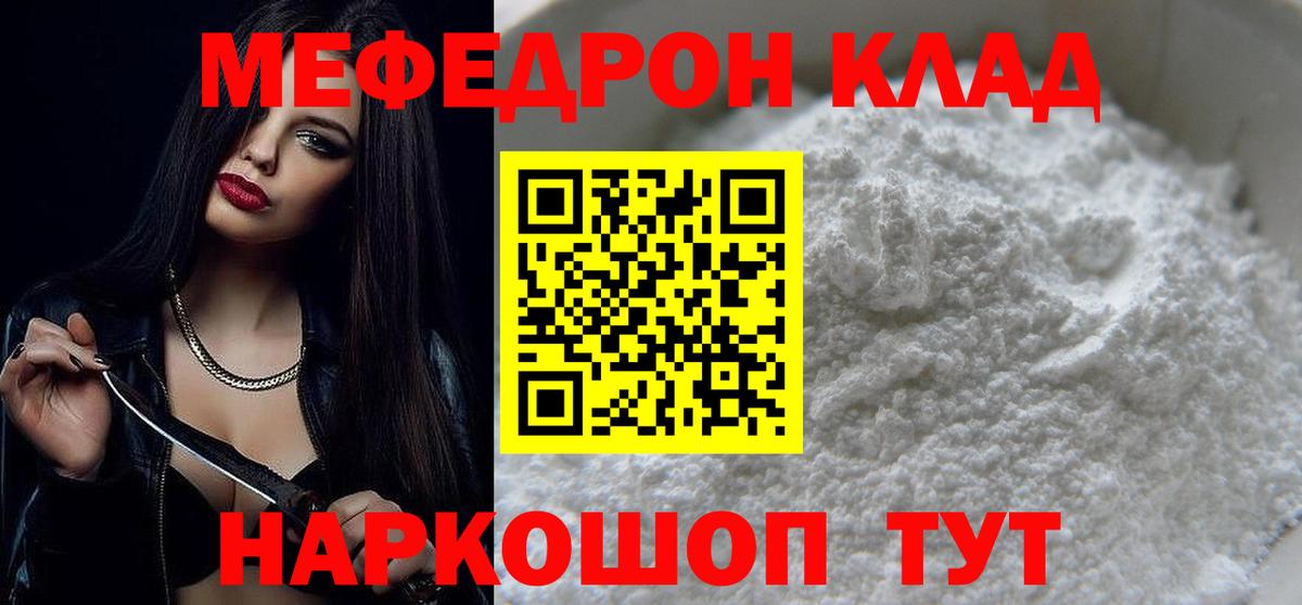 Мефедрон мяу мяу  Вход с VPN  МЯУ-МЯУ мяу мяу  МЕФ  Элиста 