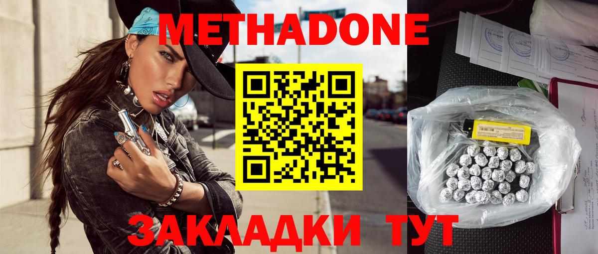 MEGA   Вход с VPN  Элиста  Метадон белоснежный 