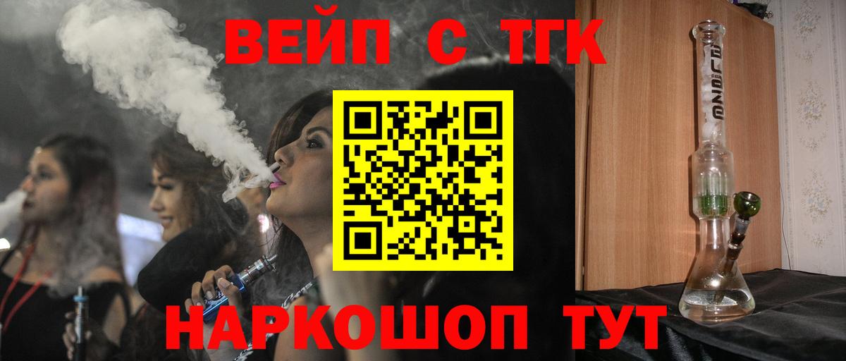 Элиста  Дистиллят ТГК вейп  цена   Вход с VPN 